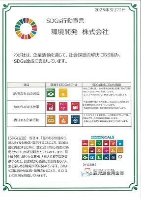 SDGsĶȯ