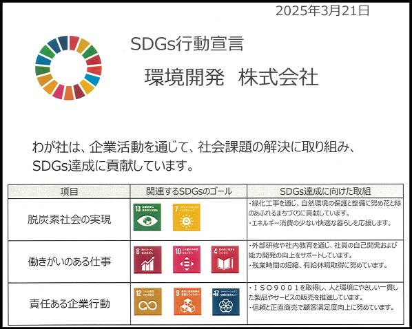 ĶȯSDGs