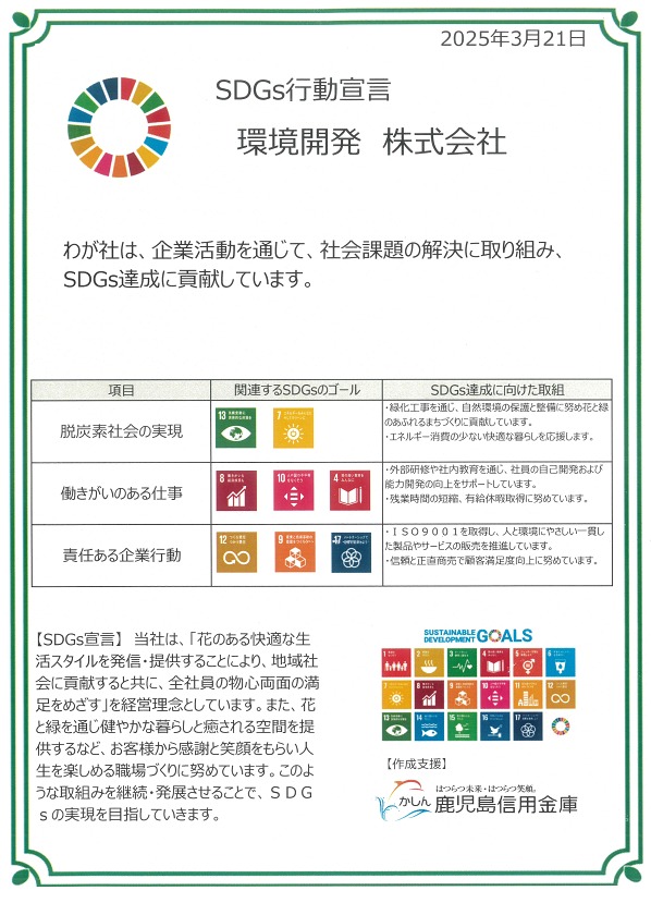 SDGsĶȯ