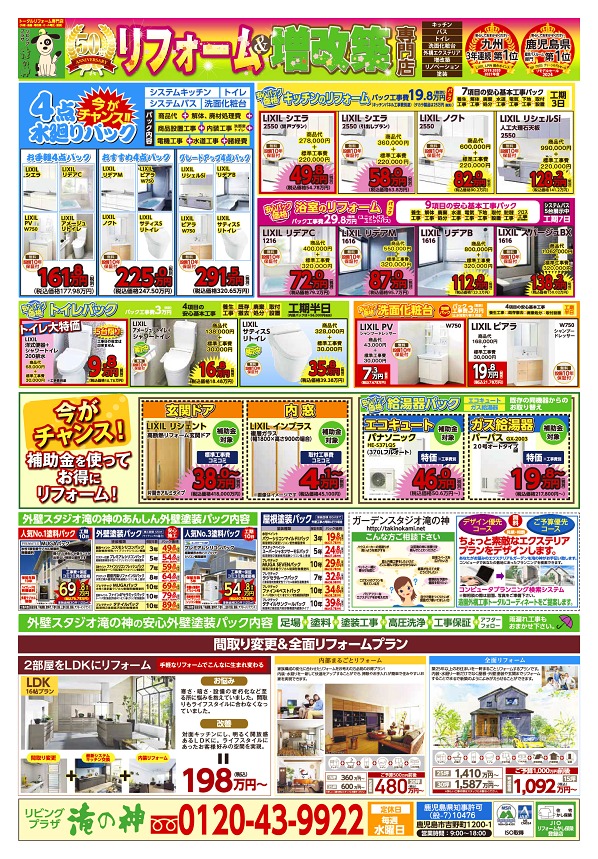 相談会チラシB 相談会チラシB